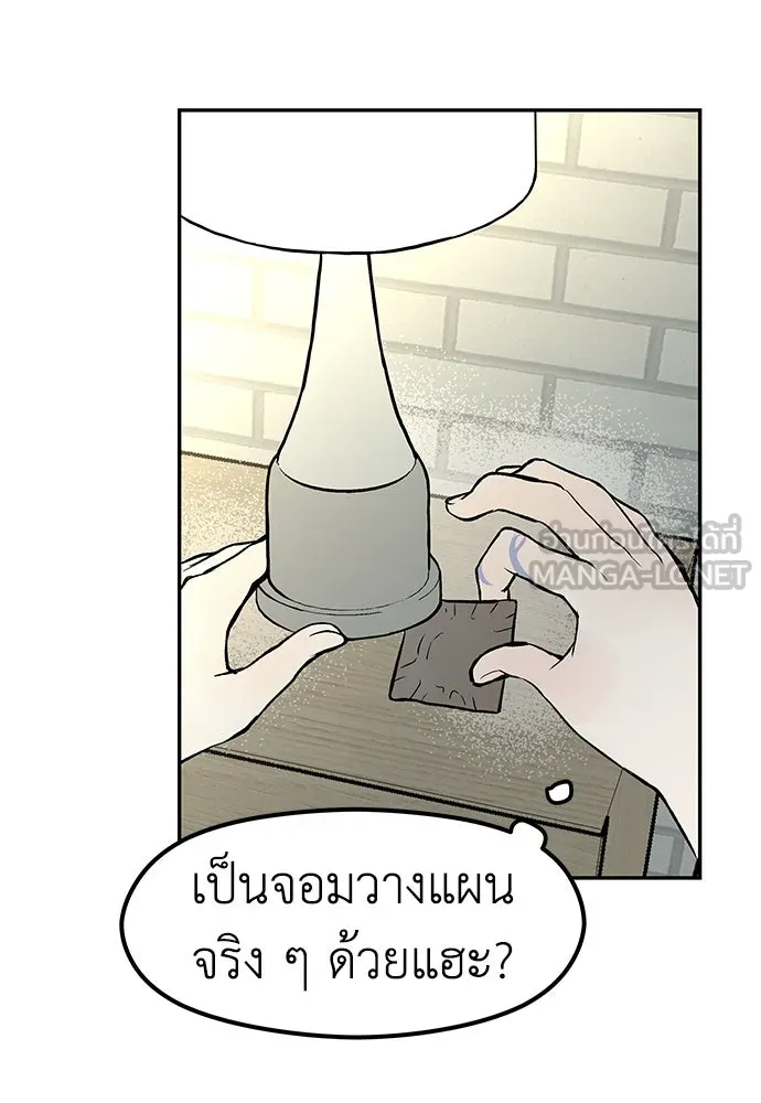 ถ่านไฟเราไม่เก่าเลย ตอนที่ 31 รูปที่ 57