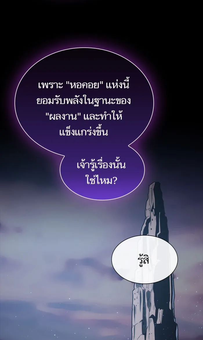 ผู้เล่นขั้นเทพแห่งหอคอยฝึกสอน ตอนที่ 99 รูปที่ 58