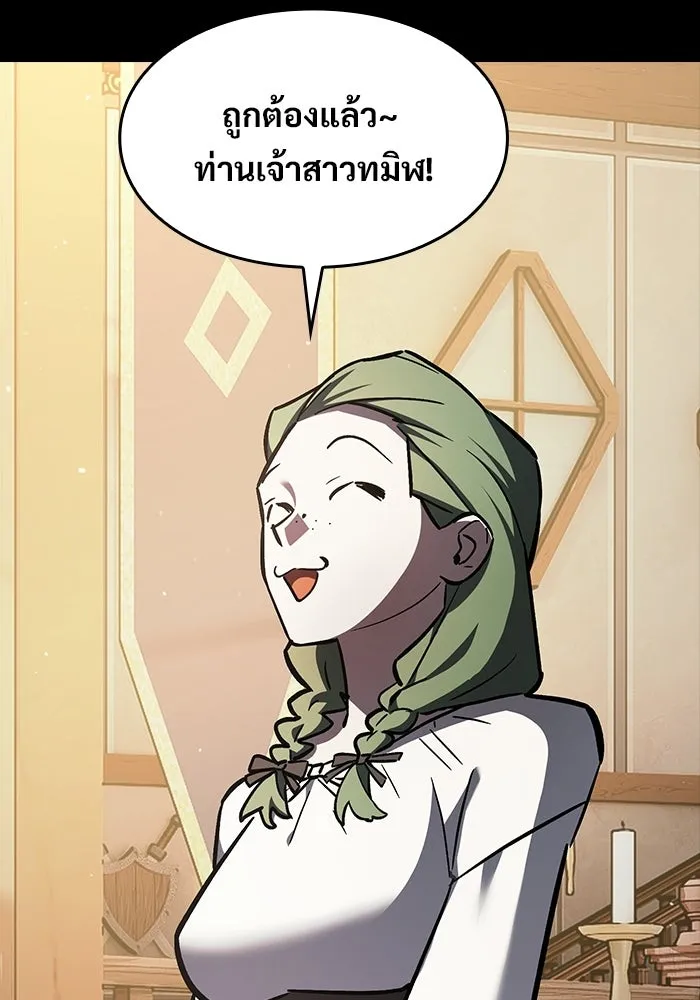 ซอร์ดมาสเตอร์ผู้กลืนดาบ ตอนที่ 17 รูปที่ 113