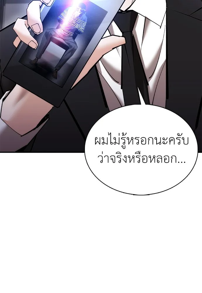 สุภาพบุรุษสูทดำ ตอนที่ 30 รูปที่ 134