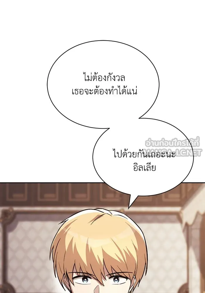 ชีวิตพลิกผันของลอร์ดผู้เกียจคร้าน ตอนที่ 75 แรงผลักดันที่ทำให้ก้าวไปข้างหน รูปที่ 57