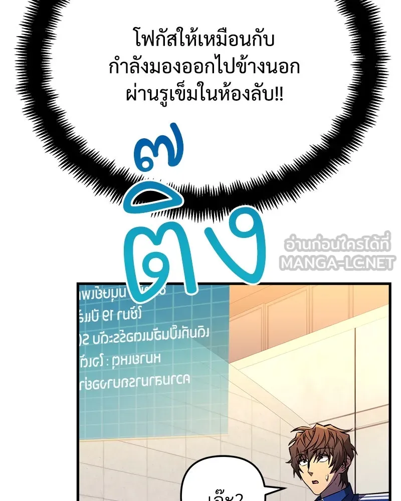 สัปดาห์นี้งดอัปตอนใหม่ ตอนที่ 31 รูปที่ 141