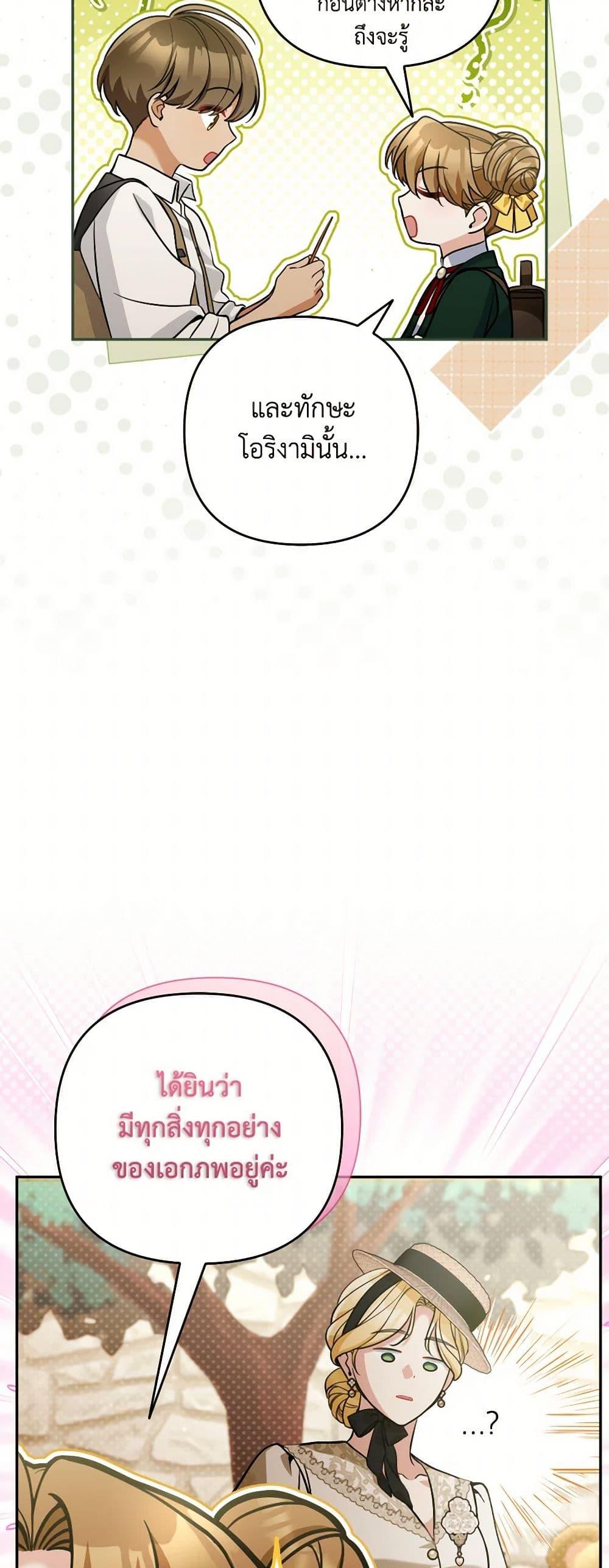 Manga-lc-com อ่านมังงะ อ่านการ์ตูน ออนไลน์ ฟรี Please Don’t Come To The Villainess’ Stationery Store! ตอนที่ 1 2 3 4 5 6 7 8 9 10 11 12 13 14 ฟรี ไม่มีโฆษณา Manga-lc - อ่าน มังงะ อ่าน การ์ตูน ออนไลน์ อ่านมังงะ ฟรี