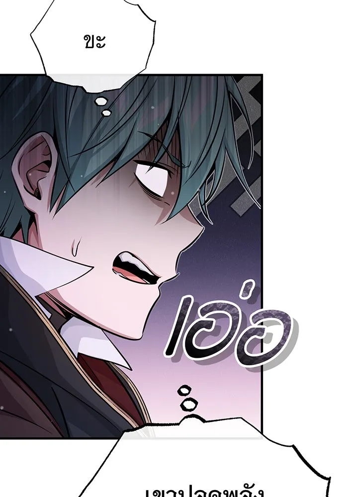 จอมเวทเกิดใหม่ในรอบ 66666 ปี ตอนที่ 67 รูปที่ 154