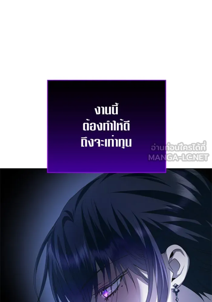 ชิงชีวิตพลิกลิขิตชะตา ตอนที่ 108. ผลตอบแทนสูง ย่อมมีความเสี่ยง รูปที่ 3