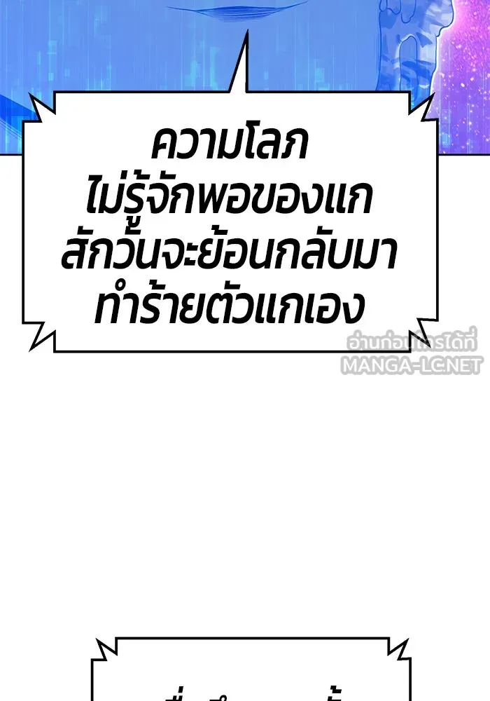 +99 ท่อนไม้พร้อมบวก ตอนที่ 11 รูปที่ 114