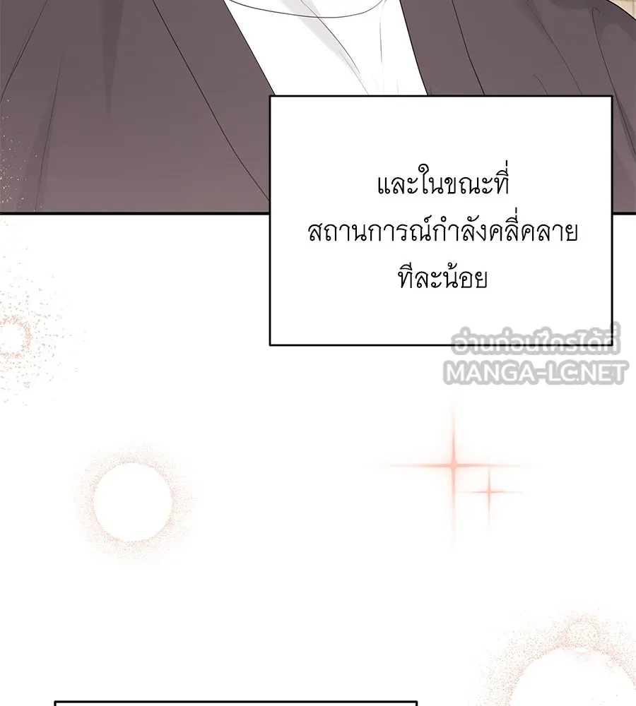 คิมหันต์นิรันดร ตอนที่ 50 รูปที่ 30