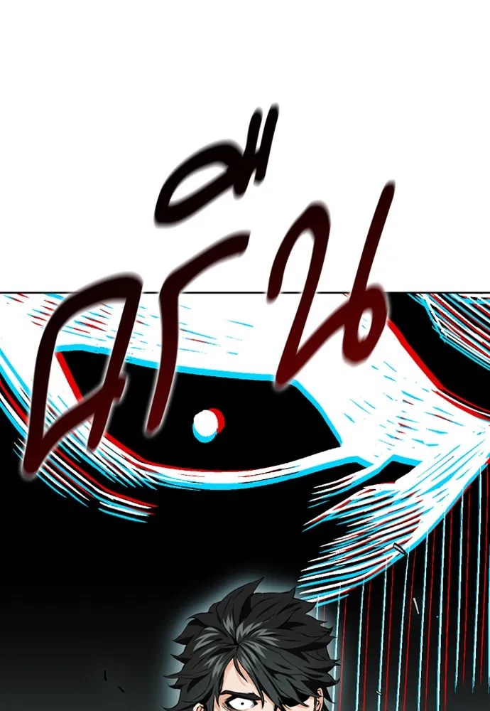 ดรูอิดแห่งสถานีโซล ตอนที่ 9 รูปที่ 146