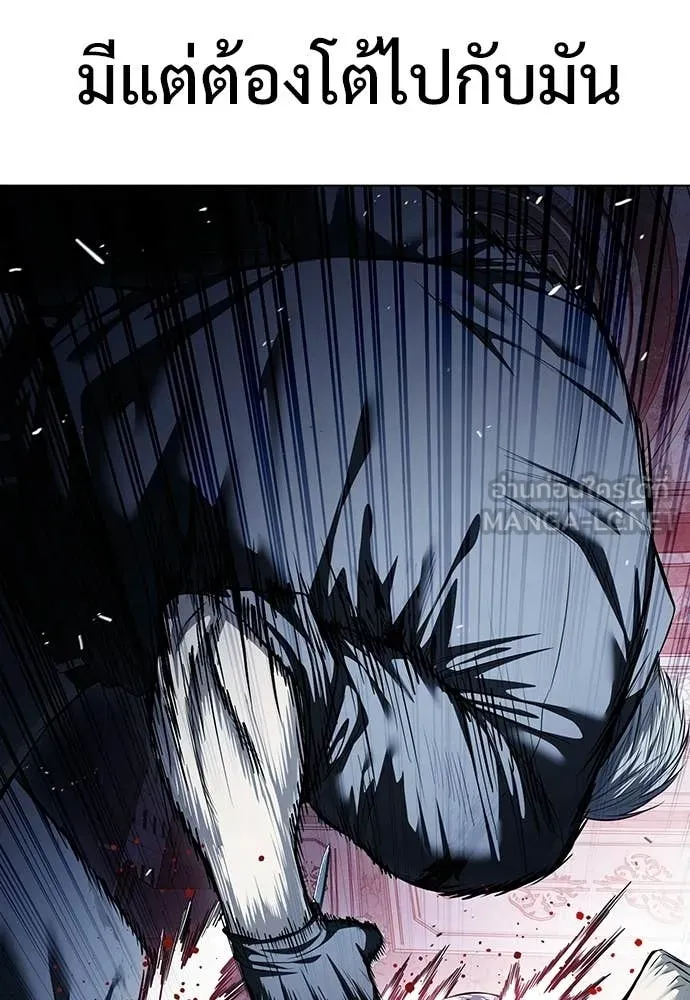 มัจจุราชชุดแดง ตอนที่ 49 รูปที่ 78