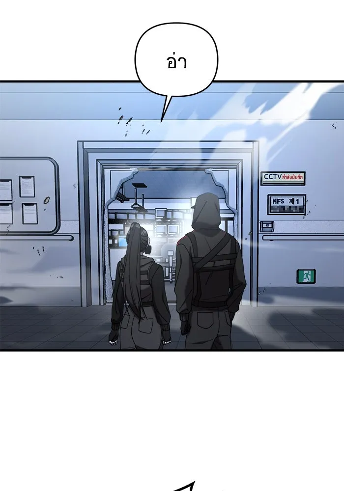 วายร้ายก็อยากมีรัก ตอนที่ 19 รูปที่ 29