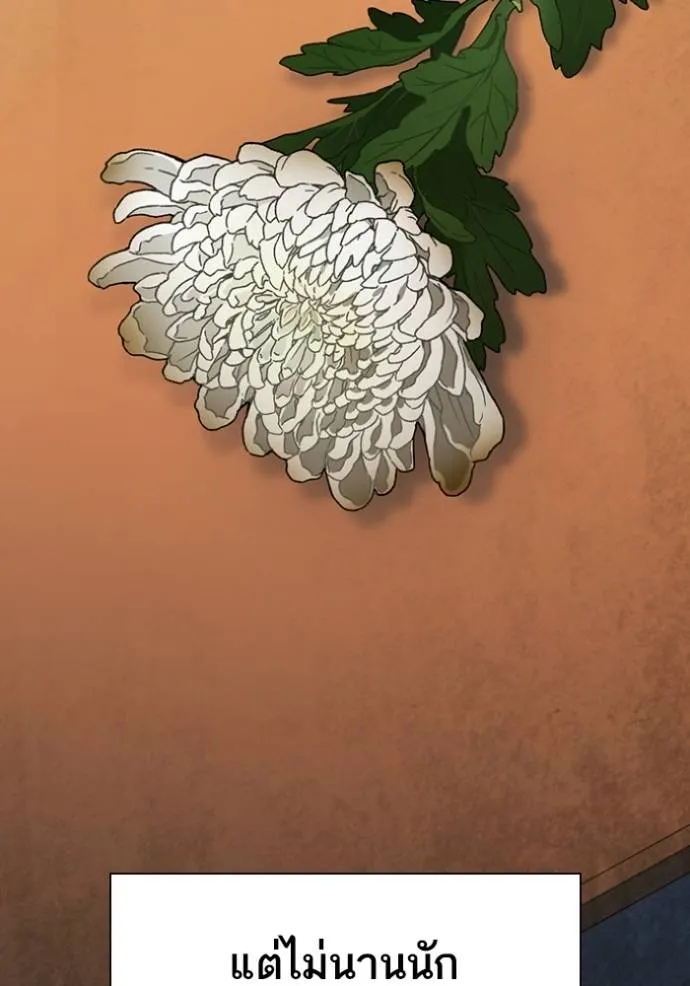 Study Group ตอนที่ 262 รูปที่ 34