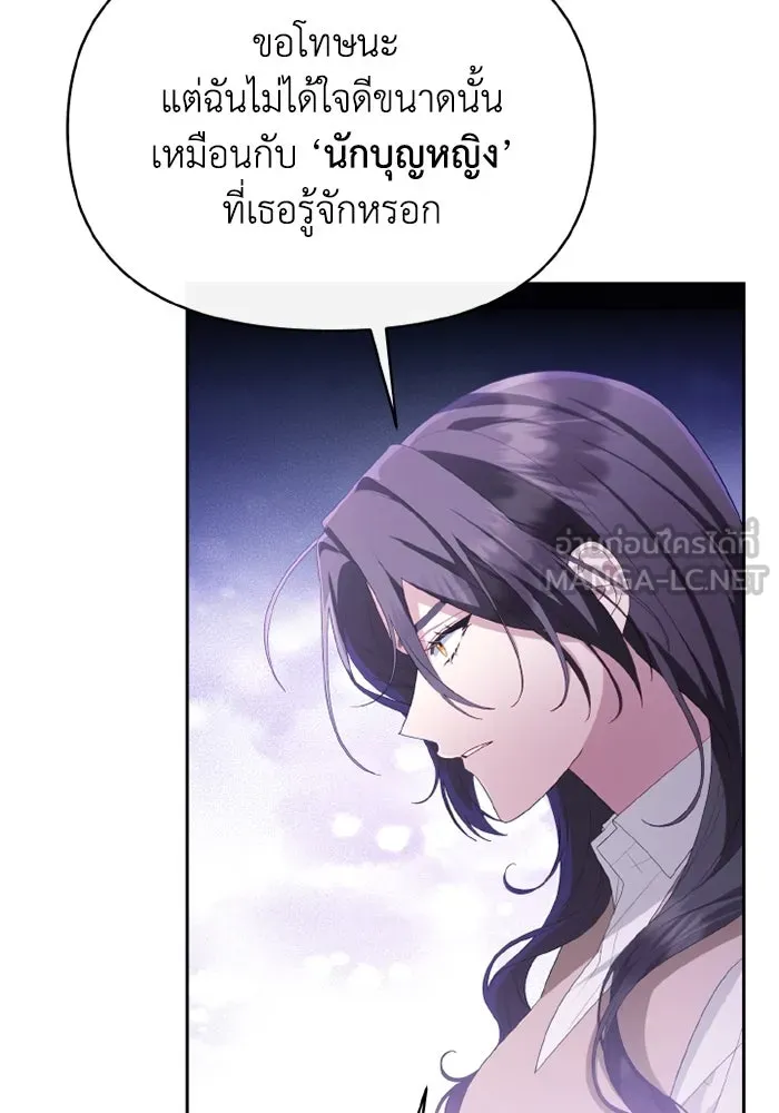 อยู่ดี ๆ ก็มีนางเอกนิยายเป็นเพื่อนบ้าน ตอนที่ 81 (ตอนจบ) รูปที่ 93