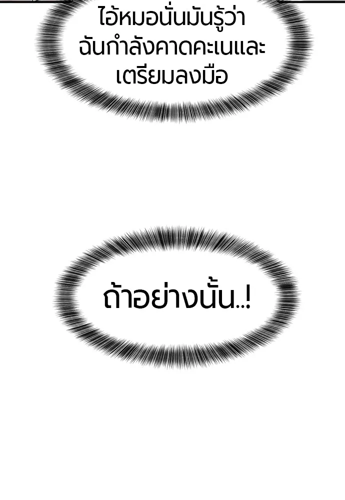 ยอดสถาปนิกผู้พิทักษ์อาณาจักร ตอนที่ 88 รูปที่ 46