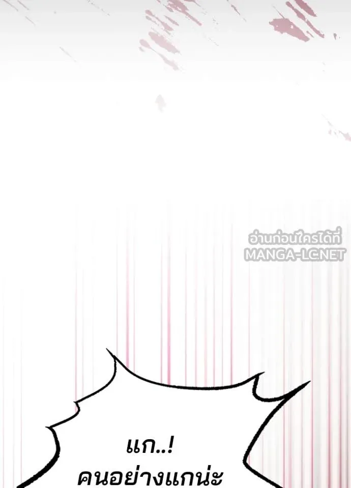 Villain to kill ตอนที่ 189 รูปที่ 142