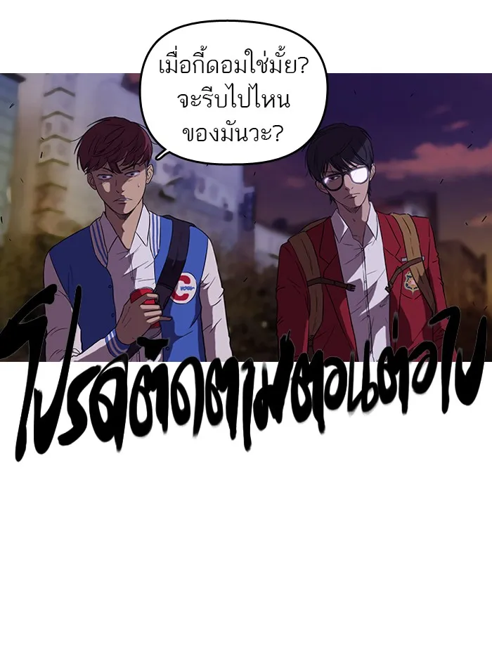 ปั่นสู้ฝันbrWind Breaker ตอนที่ 41 รูปที่ 61