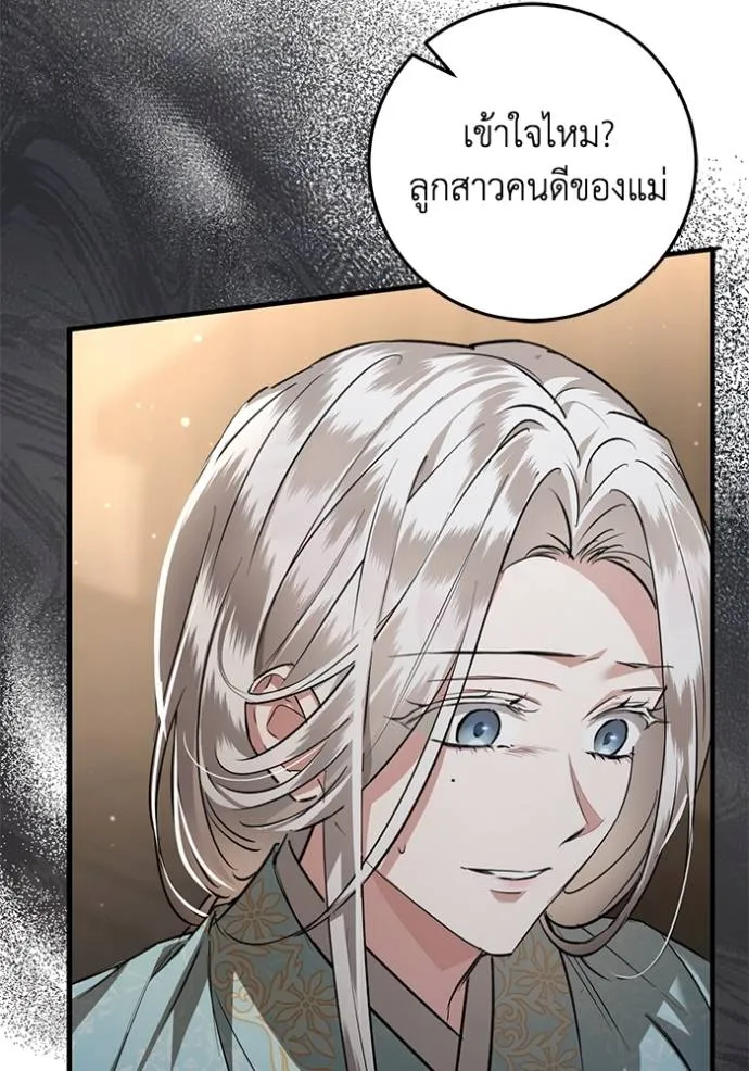 ยามหมาป่าทมิฬเพรียกห ตอนที่ 18 รูปที่ 46