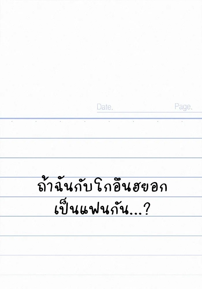 ปฏิบัติการรักวุ่นหัวใจ ตอนที่ 24 รูปที่ 47