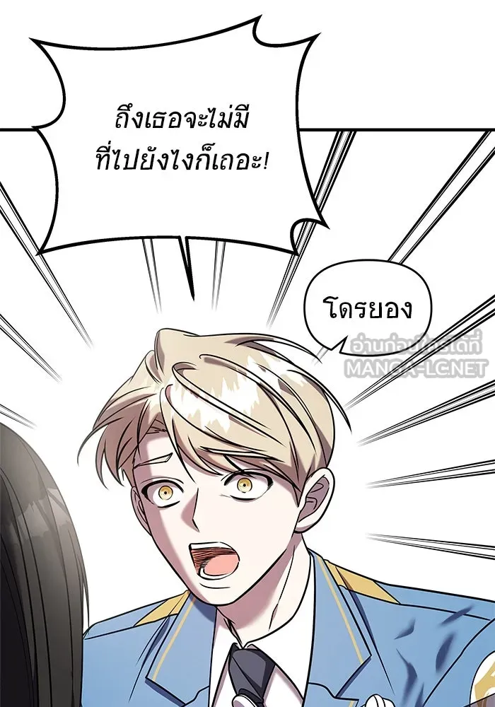 วายร้ายก็อยากมีรัก ตอนที่ 46 รูปที่ 147