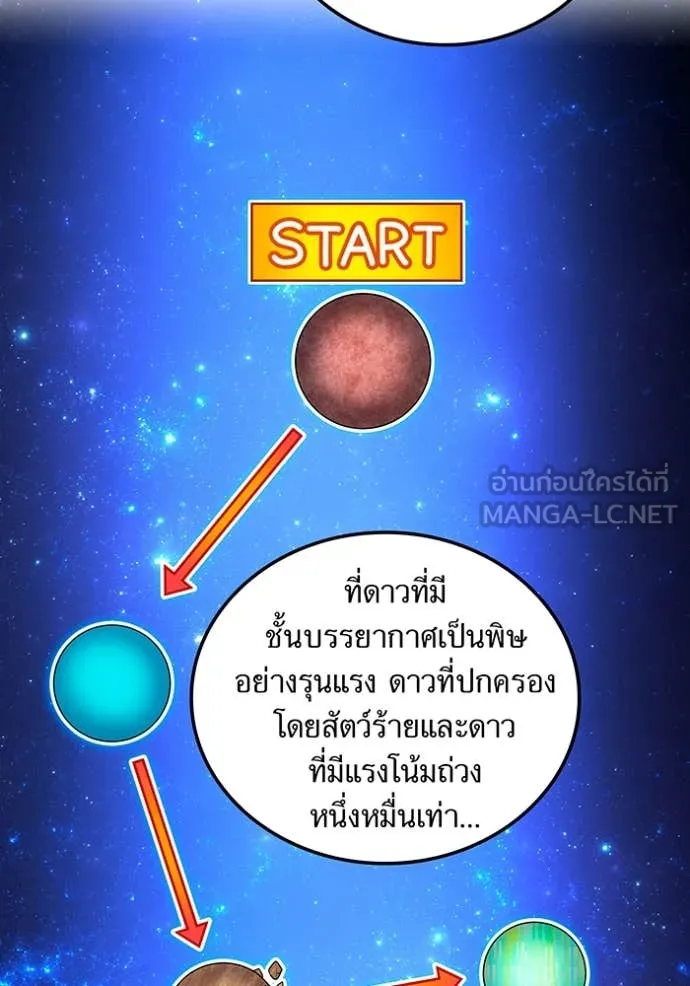 ฮันเตอร์สกิลโกง ตอนที่ 64 รูปที่ 94