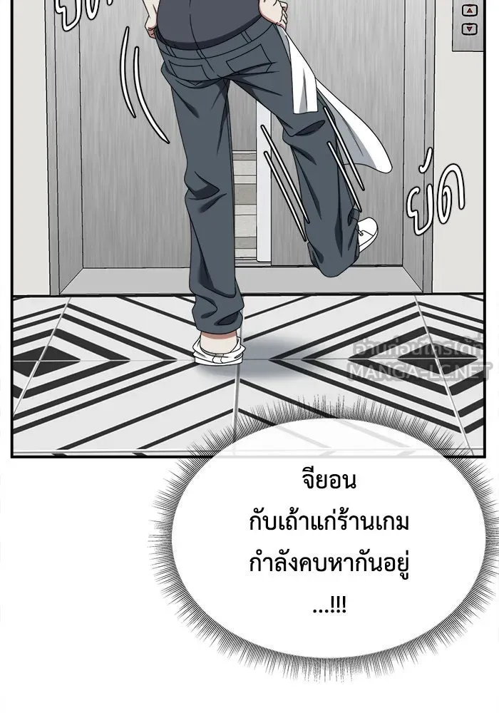 ช่วยเปลี่ยนฉันที ตอนที่ 213. ซีซัน 2 แบคซูยง 5 รูปที่ 9