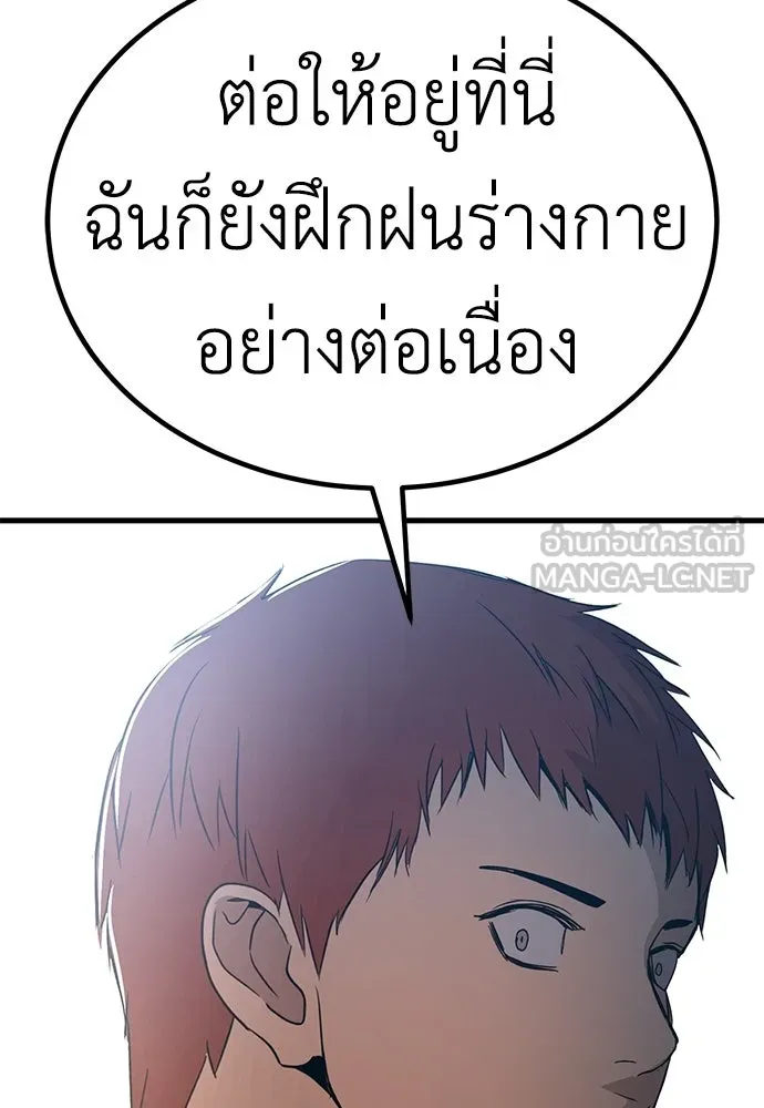 ผู้คุมหมายเลข 0 ตอนที่ 45 รูปที่ 123