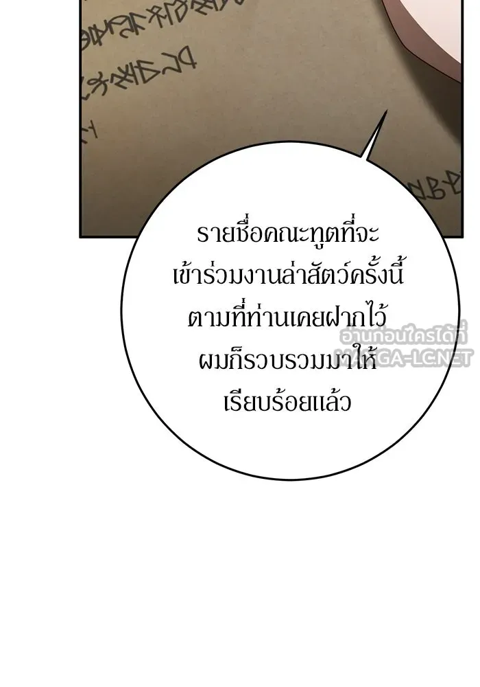เบื้องหลังรอยยิ้มของเจ้าหญิง ตอนที่ 93 รูปที่ 63