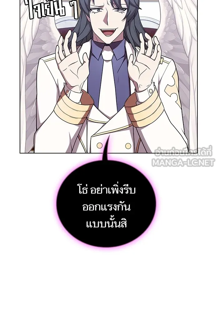 ผู้เล่นขั้นเทพแห่งหอคอยฝึกสอน ตอนที่ 177 รูปที่ 87