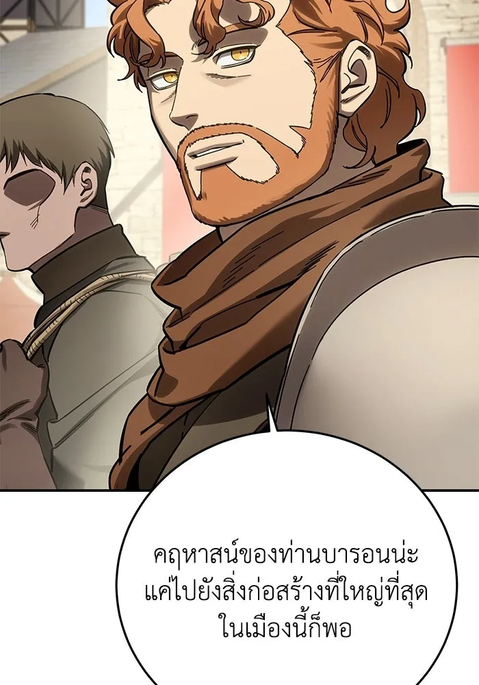 ยอดนักดาบผู้โอบอุ้มดารา ตอนที่ 103 รูปที่ 97