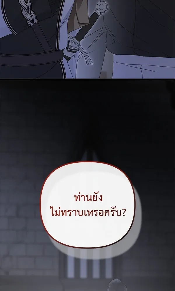 ชีวิตนี้เพื่อเธอ ตอนที่ 26 รูปที่ 62