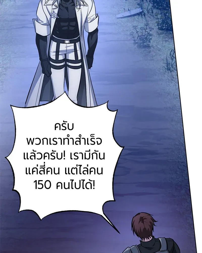 The Magic Tower_s Problem Child ต_วอ_นตรายแห_งหอคอยเวท ตอนที่ ตอนที่ 30 รูปที่ 86