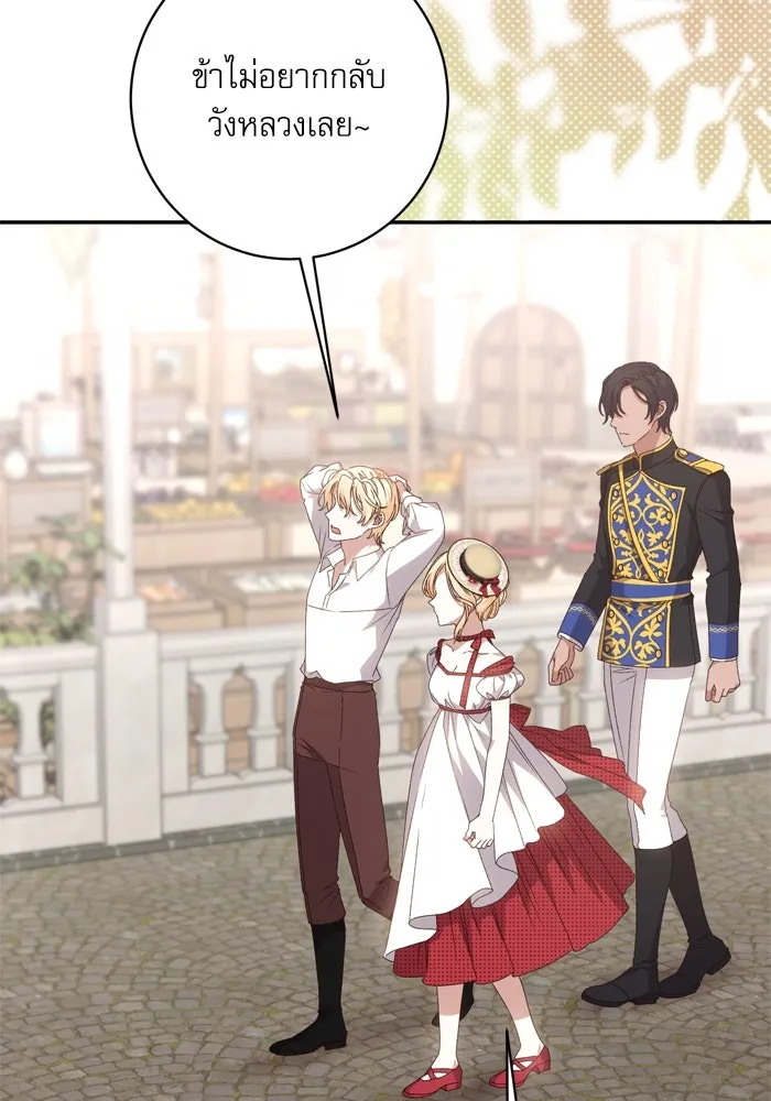 เกิดใหม่คราวนี้ ขอเป็นคนดีดูสักครั้ง ตอนที่ 51 รูปที่ 4