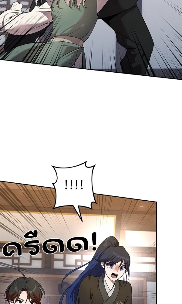 พอแล้วขันที อยากมีเจ้าโลก ตอนที่ 16 รูปที่ 125