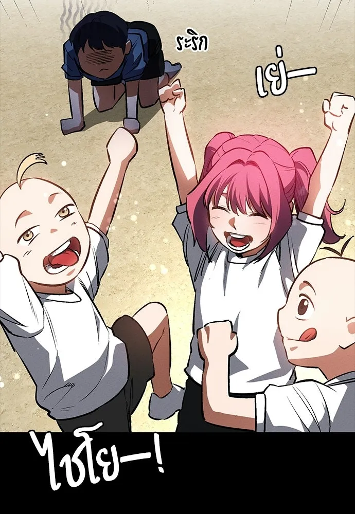 มือสังหารพันธุ์อมตะ ตอนที่ 55 รูปที่ 95