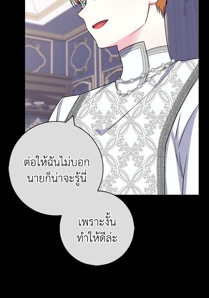 ฉันกลายเป็นแม่พระเอกนิยายจอมเสเพล ตอนที่ 73 รูปที่ 70