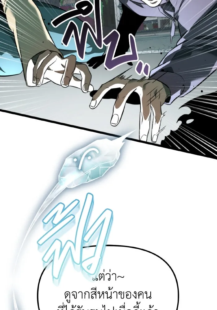 การแข่งขันของผู้เกิดใหม่ ตอนที่ 1 รูปที่ 134