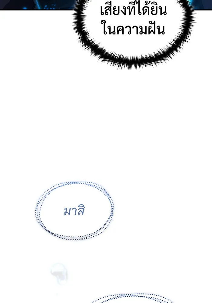 จอมเวทเกิดใหม่ในรอบ 66666 ปี ตอนที่ 96 รูปที่ 65