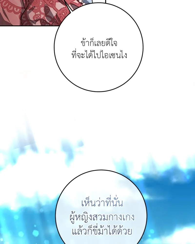 เจ้าหญิงคลั่งแห่งวังหลวง ตอนที่ 10 รูปที่ 14