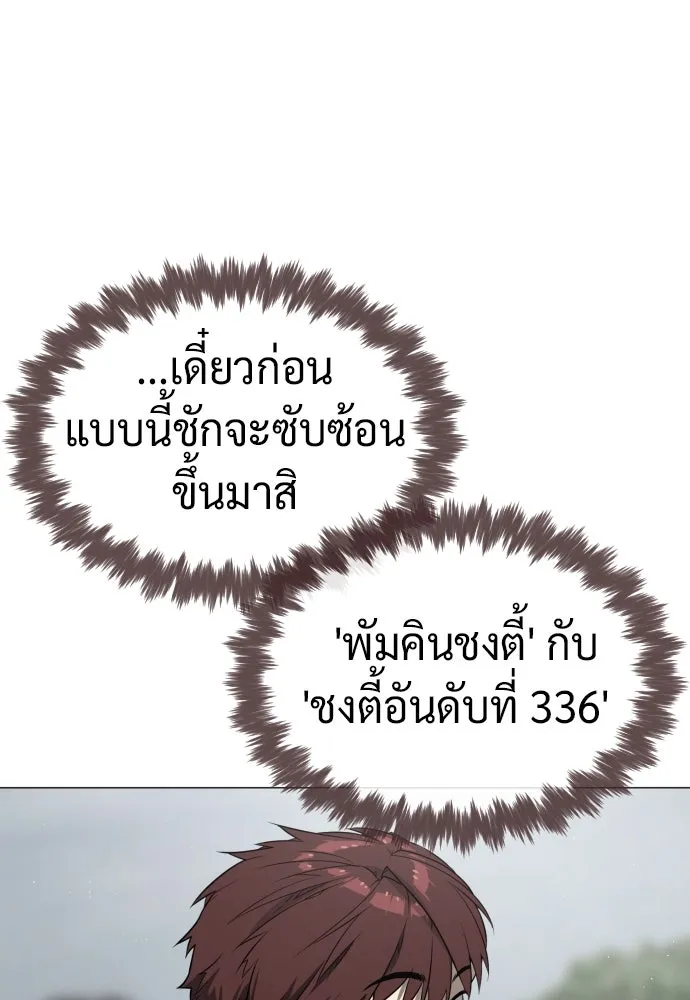 นักฆ่าย้อนวัย ตอนที่ 58 รูปที่ 29