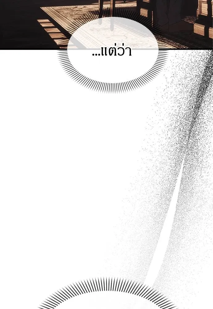 Undercover Chaebol ตอนที่ 93 รูปที่ 97