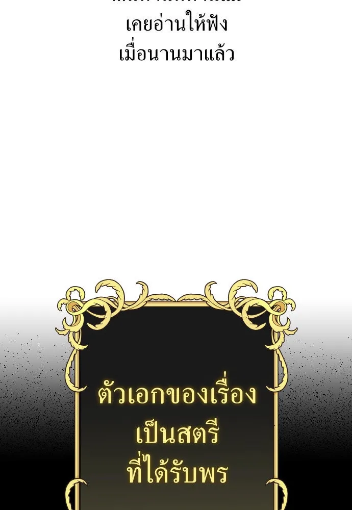 ชิงชีวิตพลิกลิขิตชะตา ตอนที่ 195. เรื่องราวภายในกล่อง(1) รูปที่ 104