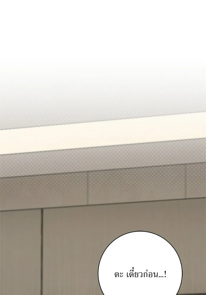 แด่ความเกลียดชัง ตอนที่ 72 (ตอนจบ) รูปที่ 31