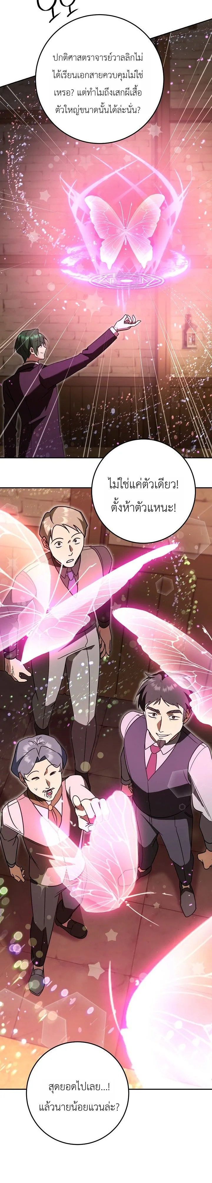 Manga-lc-com อ่านมังงะ อ่านการ์ตูน ออนไลน์ ฟรี The Genius Professor Wants An Easy Life ศาสตราจารย์อัจฉริยะผ ตอนที่ 1 2 3 4 5 6 7 8 9 10 11 12 13 14 ฟรี ไม่มีโฆษณา Manga-lc - อ่าน มังงะ อ่าน การ์ตูน ออนไลน์ อ่านมังงะ ฟรี