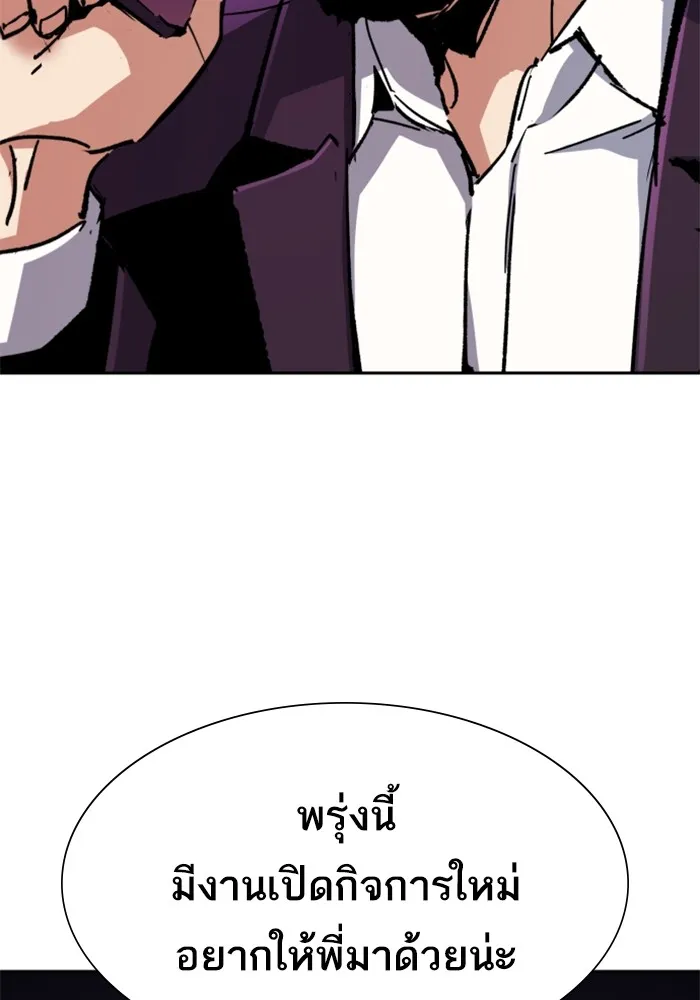 พี่ชายสายบอดี้การ์ด ตอนที่ 146 รูปที่ 28