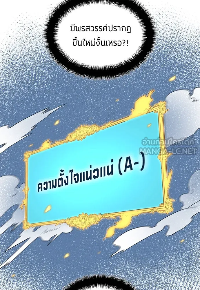 นักเตะแข้งสวรรค์ ตอนที่ 68 รูปที่ 48