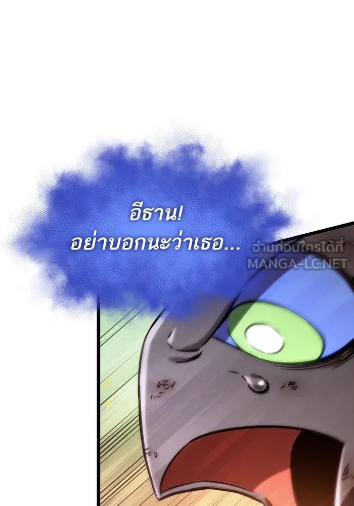 หลังวันสิ้นโลก ตอนที่ 124 รูปที่ 102