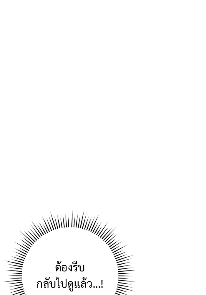 ราชินีนักบู๊ ตอนที่ 31 รูปที่ 47