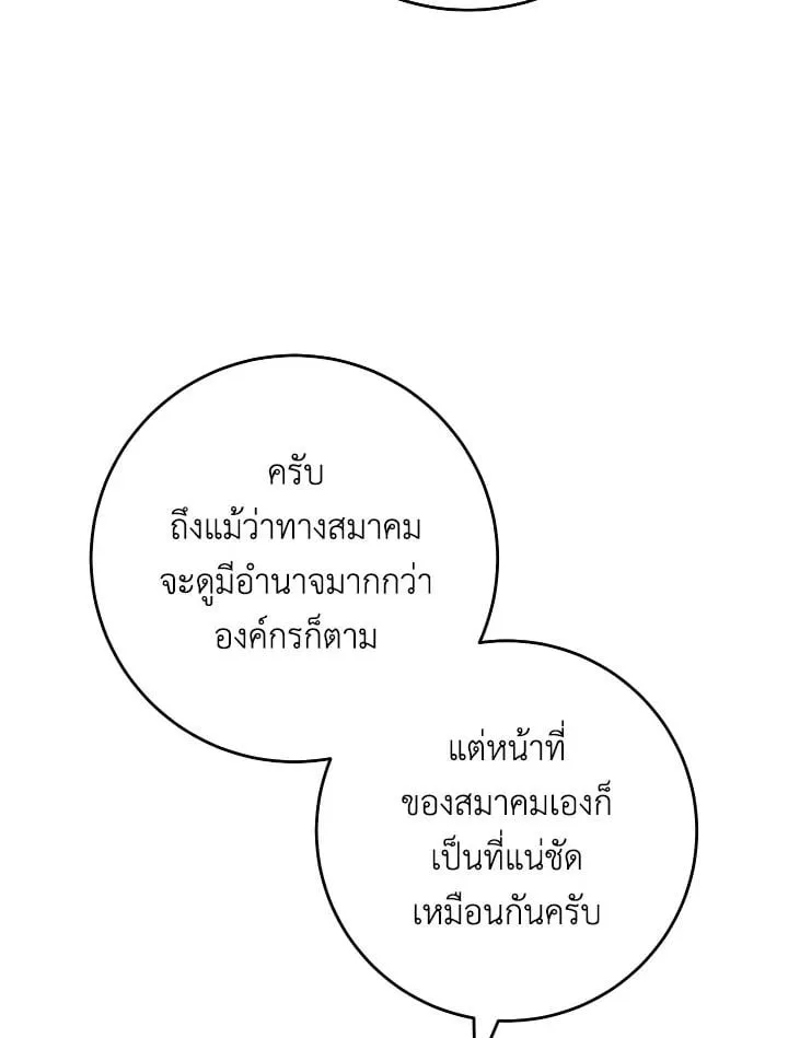 The Hero Returns ตอนที่ ตอนที่ 112 รูปที่ 118