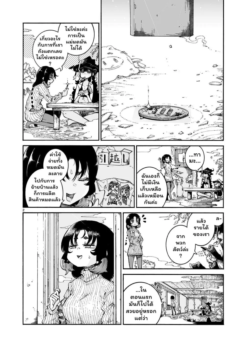 Manga-lc-com อ่านมังงะ อ่านการ์ตูน ออนไลน์ ฟรี Majo to Kyurasu ตอนที่ 1 2 3 4 5 6 7 8 9 10 11 12 13 14 ฟรี ไม่มีโฆษณา Manga-lc - อ่าน มังงะ อ่าน การ์ตูน ออนไลน์ อ่านมังงะ ฟรี