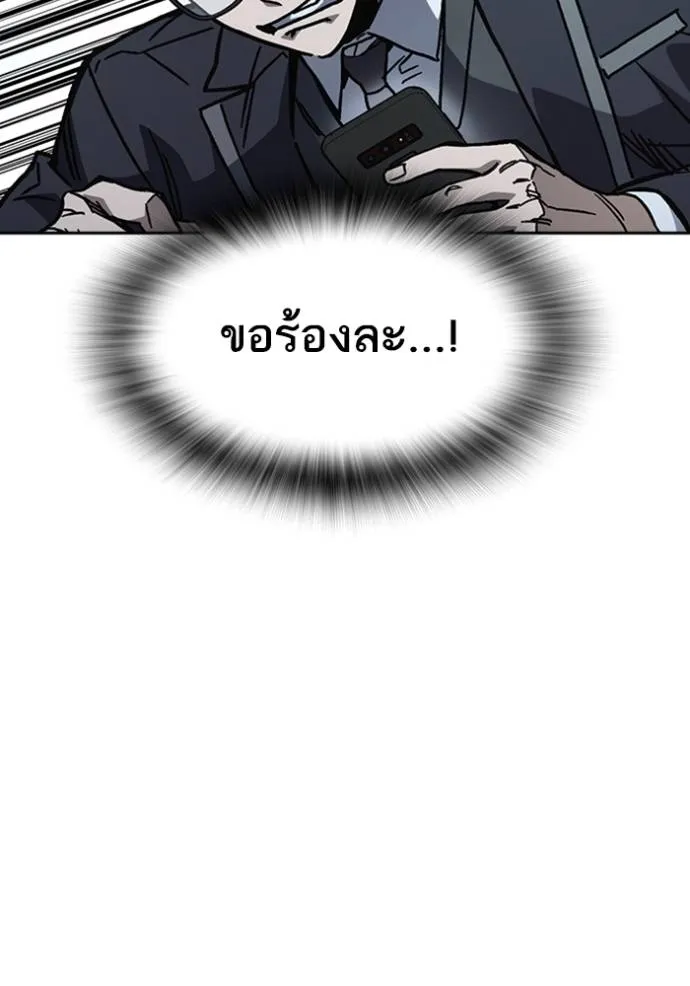 Study Group ตอนที่ 254 รูปที่ 146