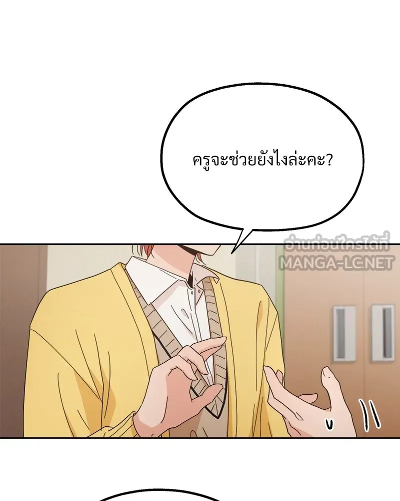 Pyramid Game เกมพีระมิด ตอนที่ 26 รูปที่ 30